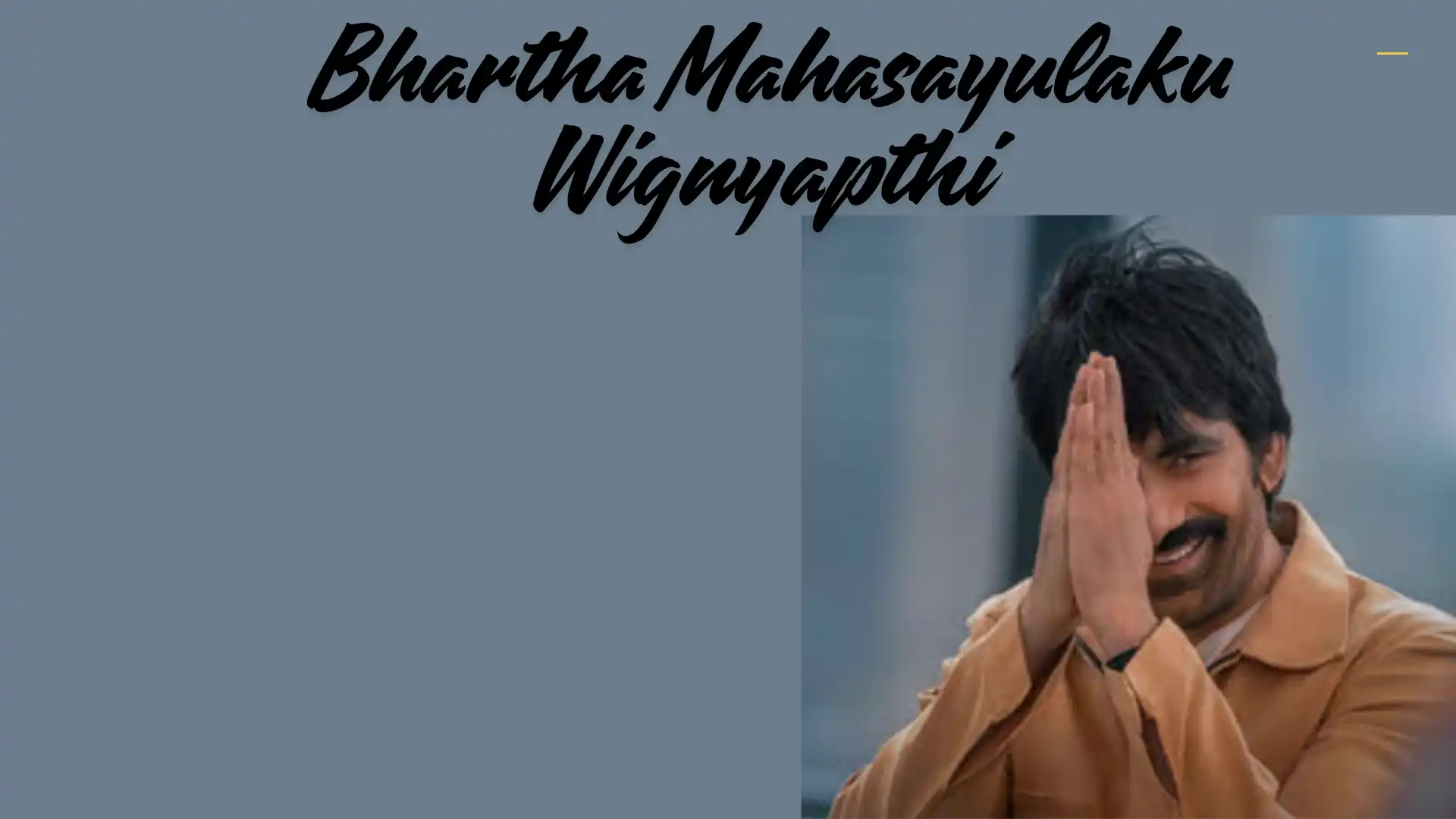 Bhartha Mahasayulaku Wignyapthi Day 4 Box Office Collection