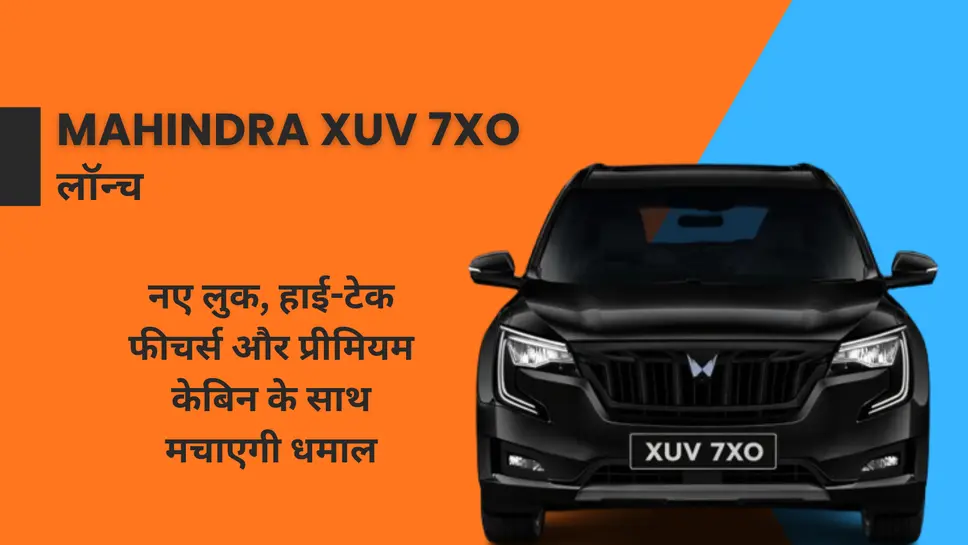 Mahindra_XUV_7XO